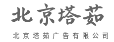 懒人福音，一键搞定烦-北京塔茹广告有限公司